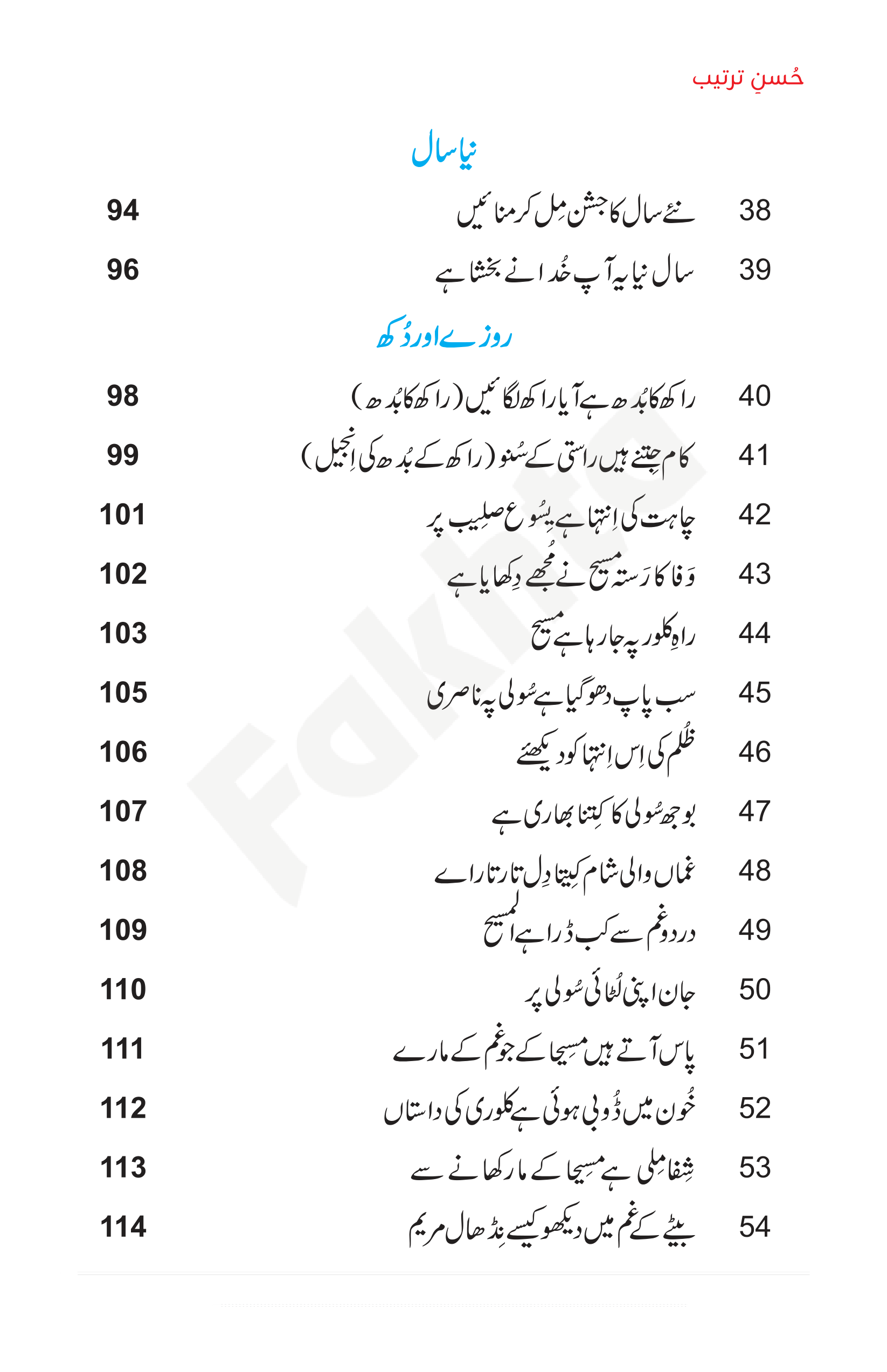 صفحہ