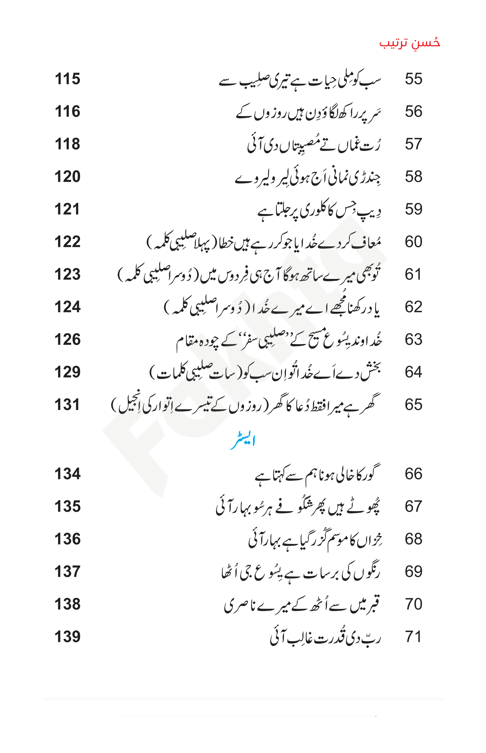 صفحہ