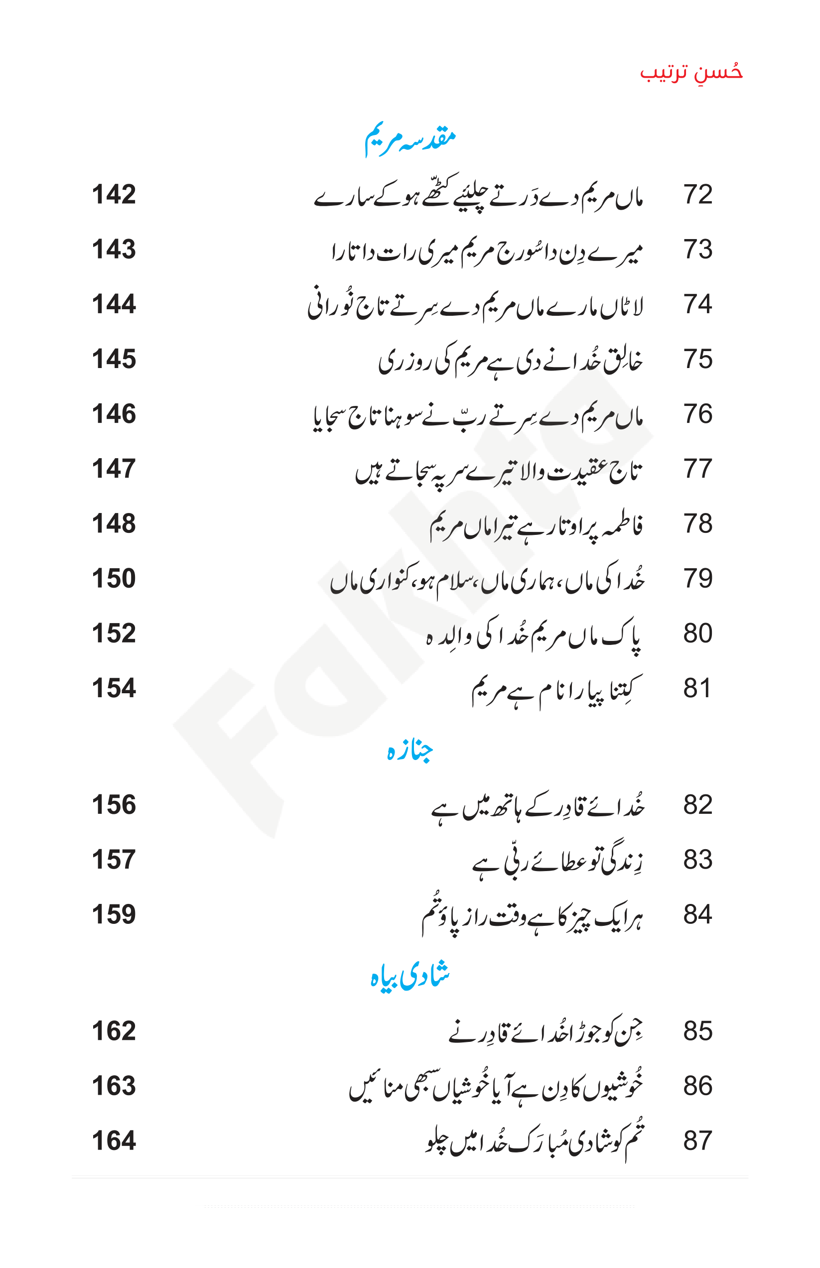 صفحہ