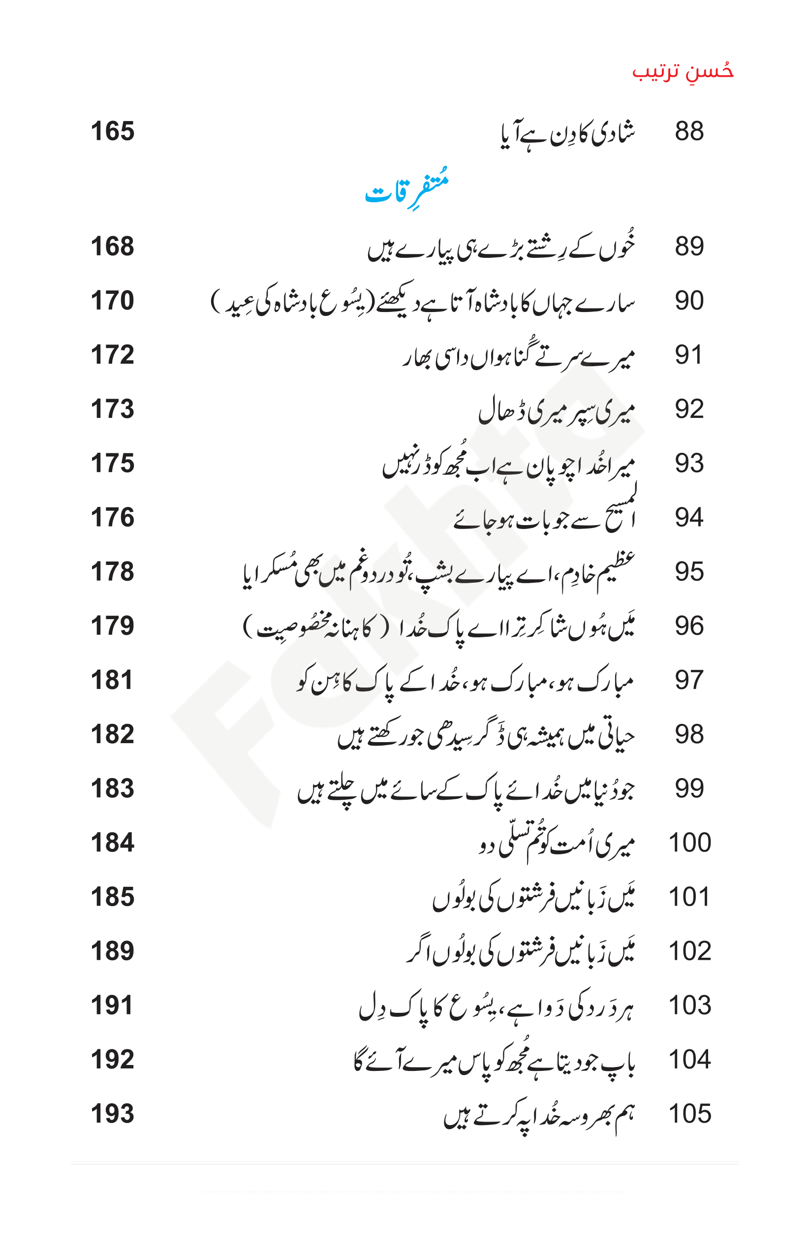 صفحہ