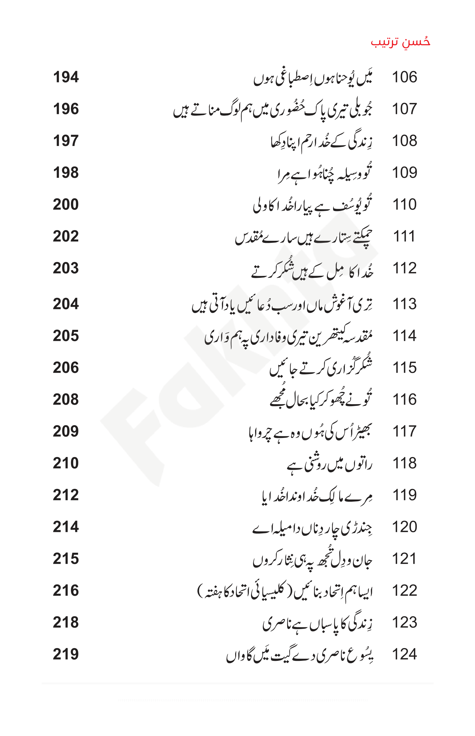 صفحہ