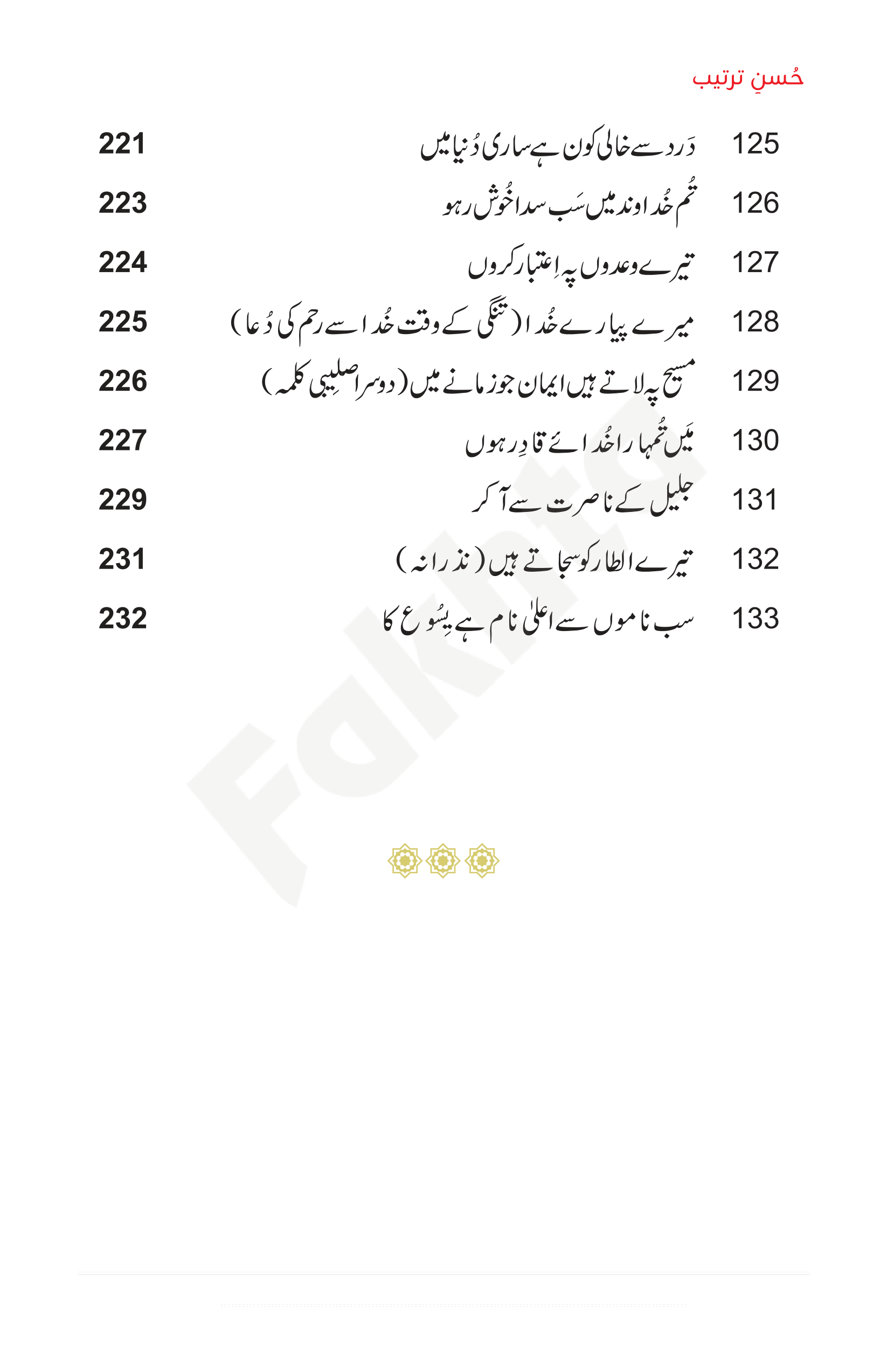 صفحہ
