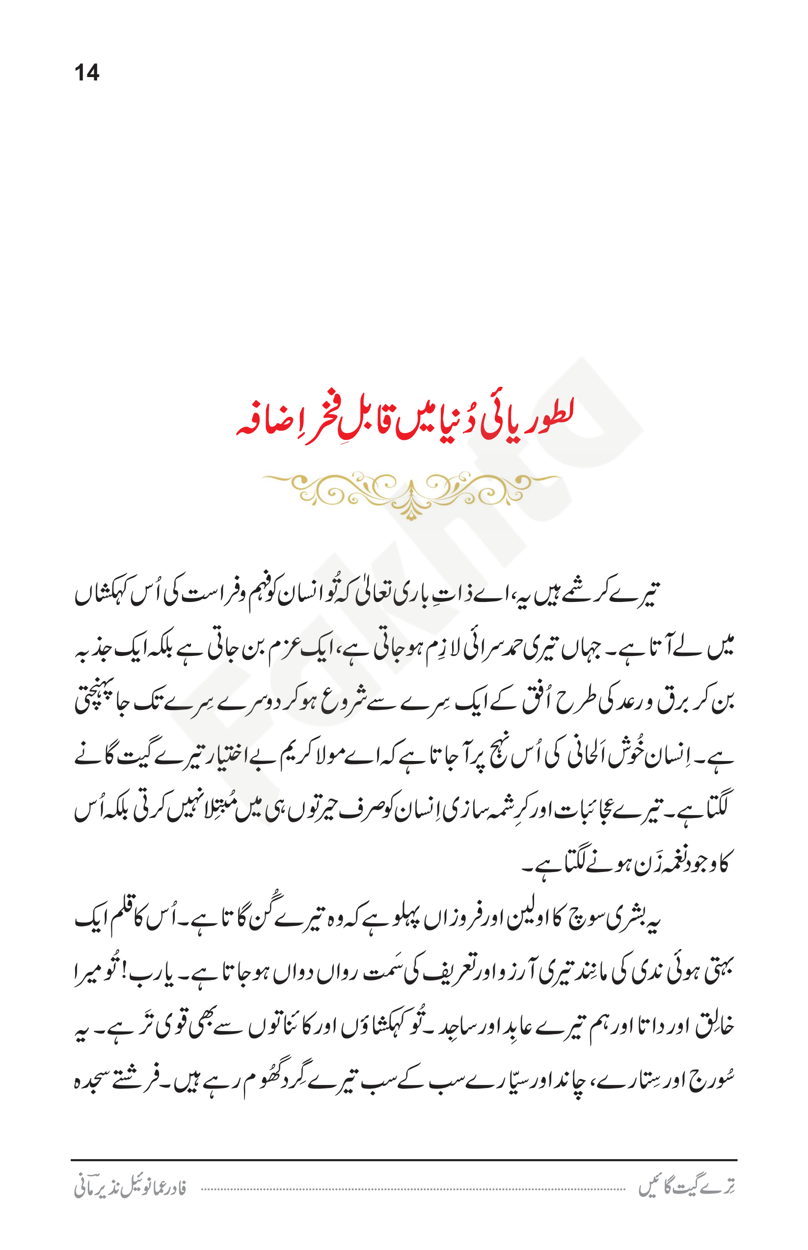 صفحہ