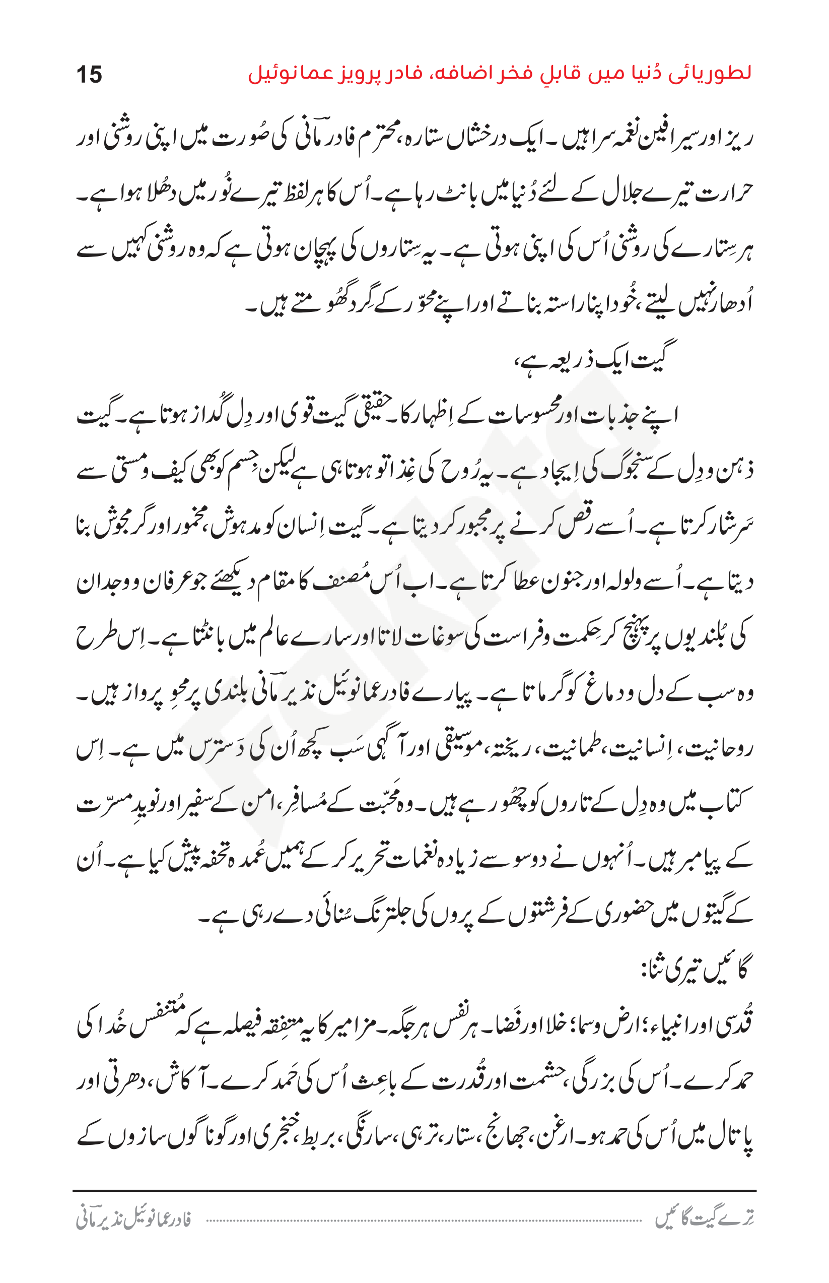 صفحہ