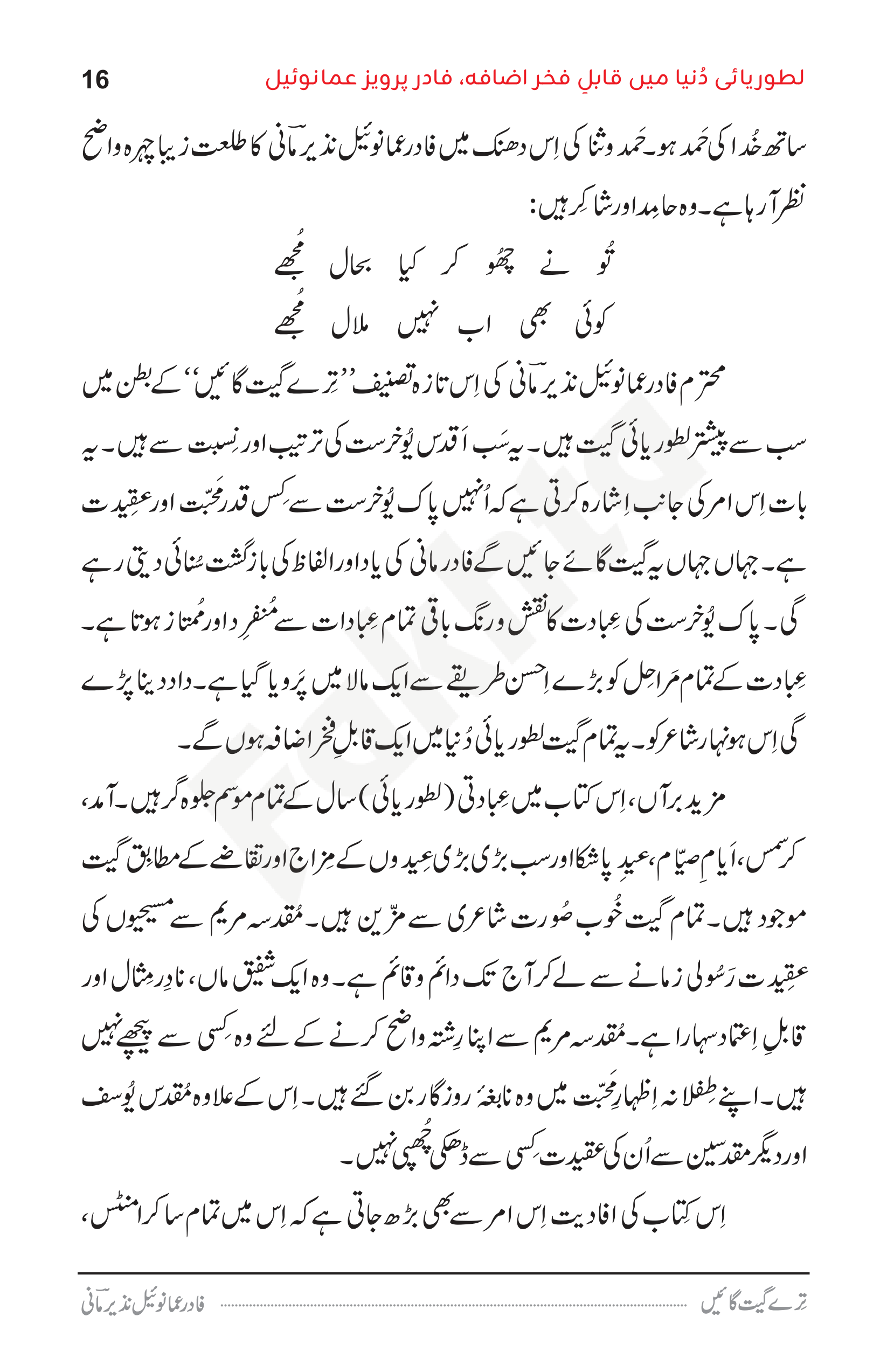 صفحہ